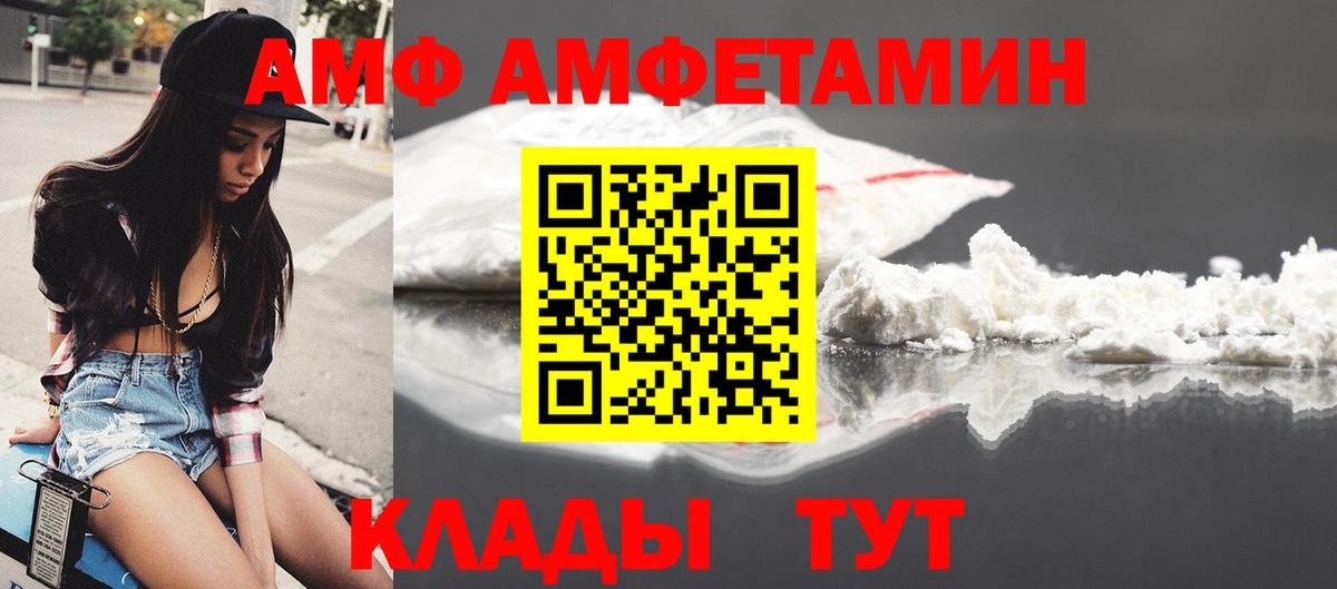 Амфетамин Premium  Амфетамин  Белая Калитва  Вход с VPN  Амфетамин 