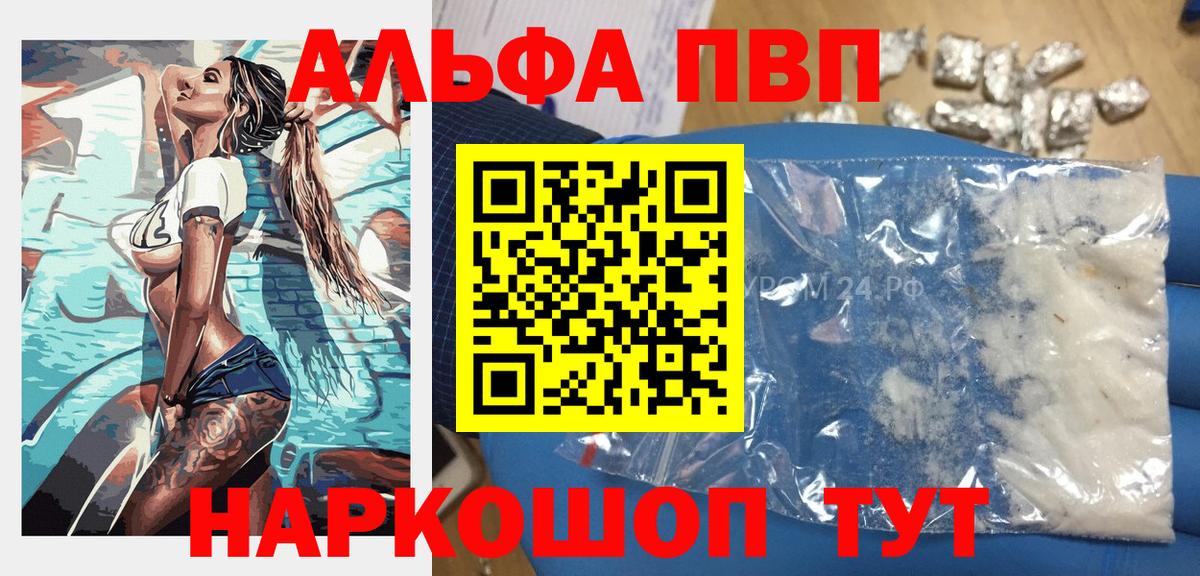 A PVP Соль  закладки  Белая Калитва  Alpha-PVP  A-PVP СК КРИС  Вход с VPN 