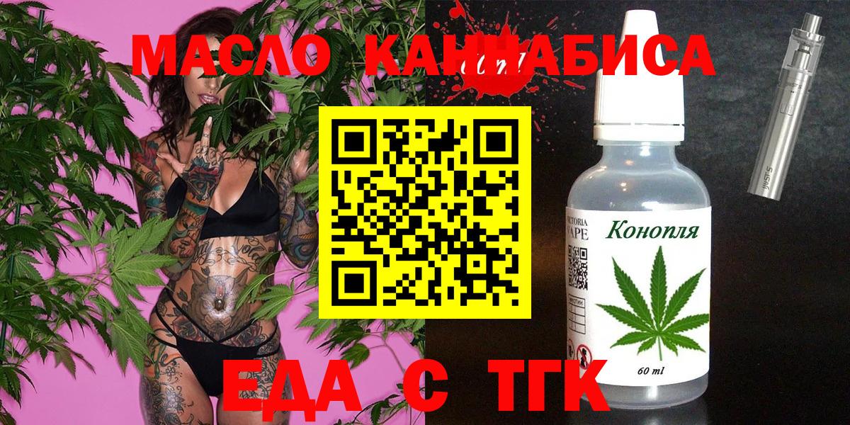 Белая Калитва  Печенье с ТГК марихуана  Вход с VPN 