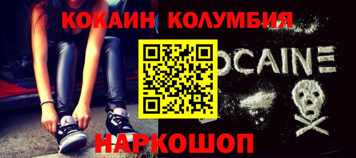 Cocaine Fish Scale  Вход с VPN  Белая Калитва  Кокаин VHQ 
