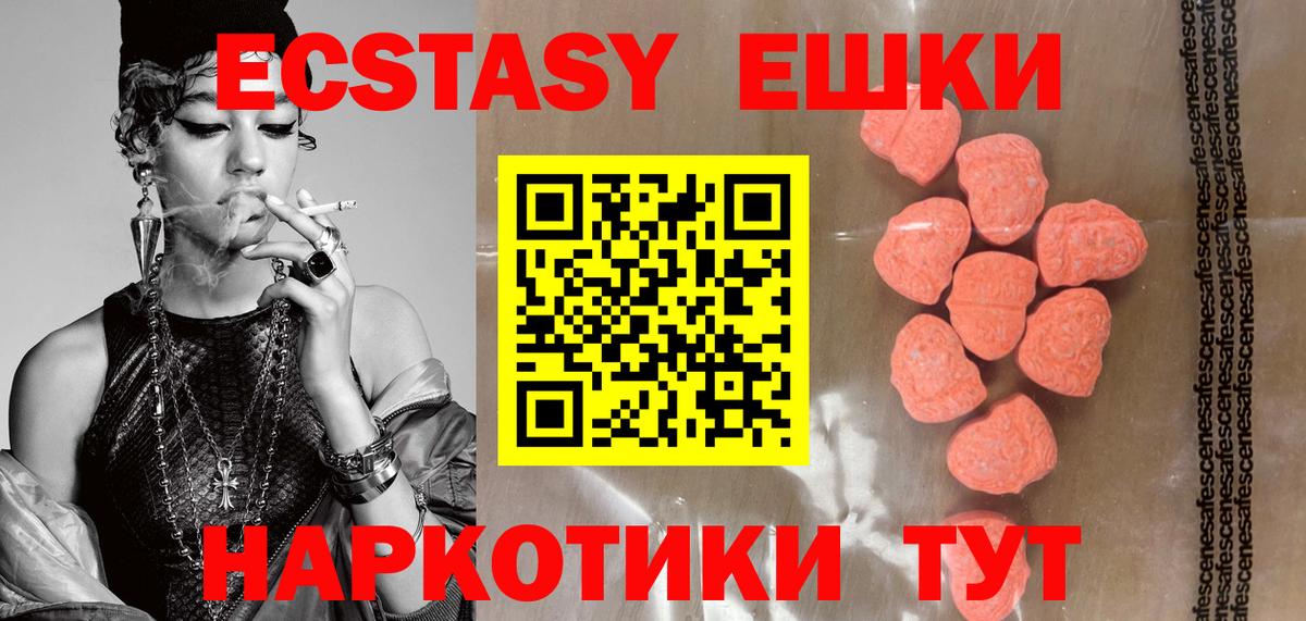 ЭКСТАЗИ 280мг Белая Калитва