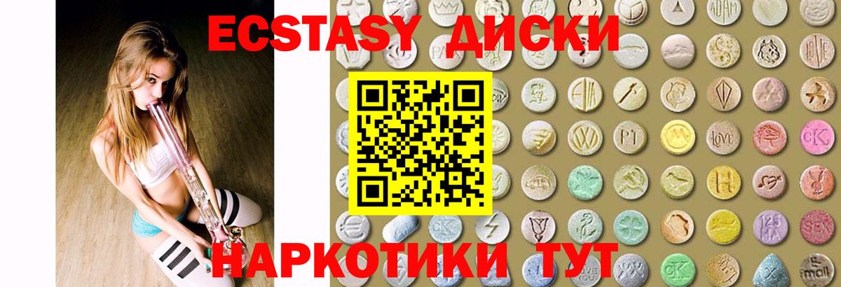 ЭКСТАЗИ mix  Экстази  ЭКСТАЗИ таблы  Белая Калитва  Вход с VPN 