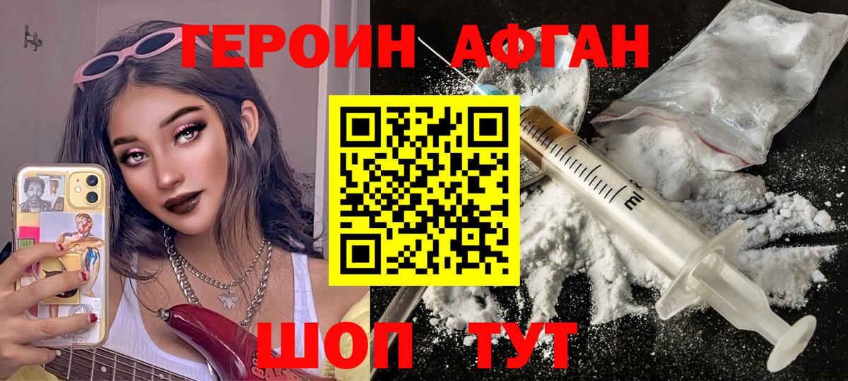 Белая Калитва  Героин  Вход с VPN  ГЕРОИН герыч 