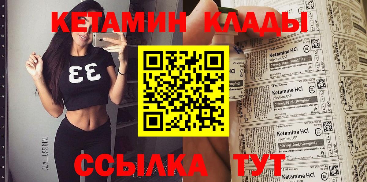 КЕТАМИН VHQ Белая Калитва