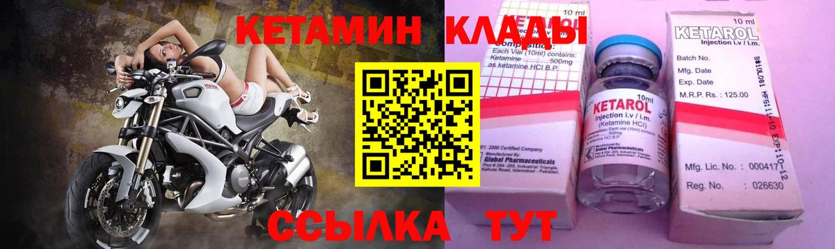 Кетамин VHQ  КЕТАМИН ketamine  Вход с VPN  Белая Калитва 