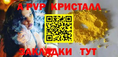 а пвп мука Аргун