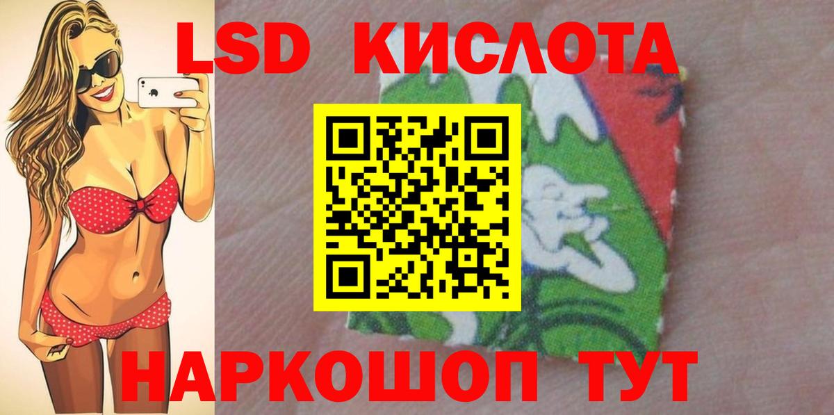 LSD-25 экстази ecstasy Белая Калитва