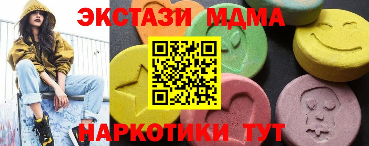 МДМА crystal  MDMA  Вход с VPN  Белая Калитва  MDMA crystal 