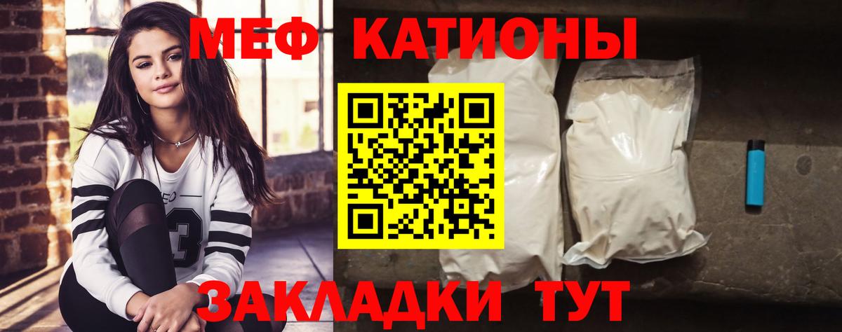 Меф кристаллы Белая Калитва