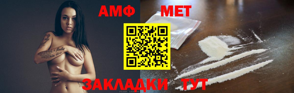 Первитин пудра  Вход с VPN  Белая Калитва 