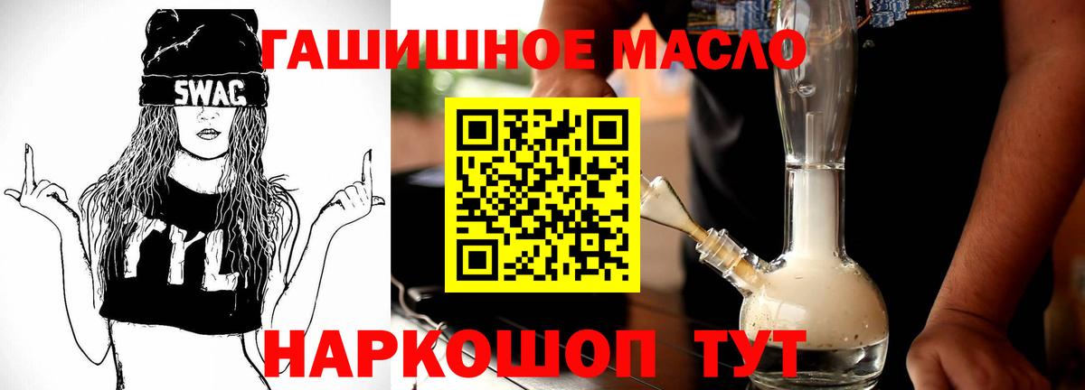 Белая Калитва  что такое наркотик  Вход с VPN  Дистиллят ТГК THC oil 